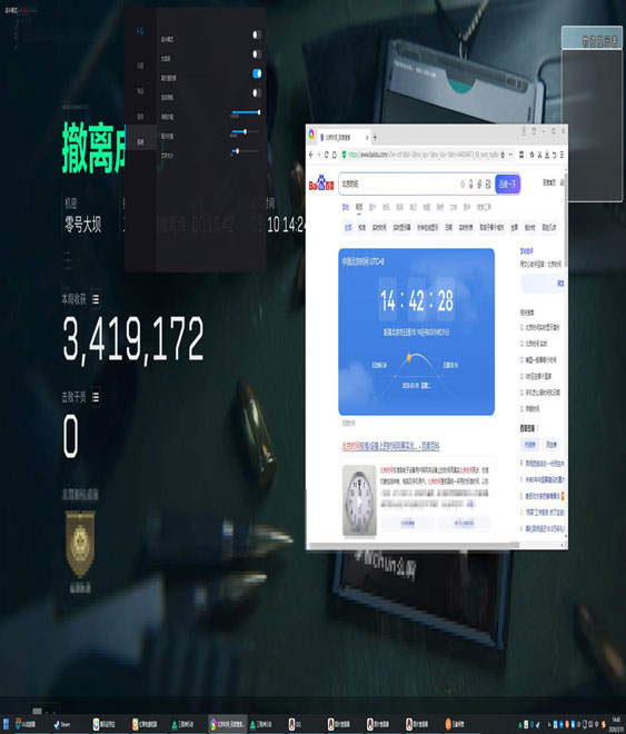 蛊伴侣v5.0.6